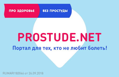 Баннер prostude.net